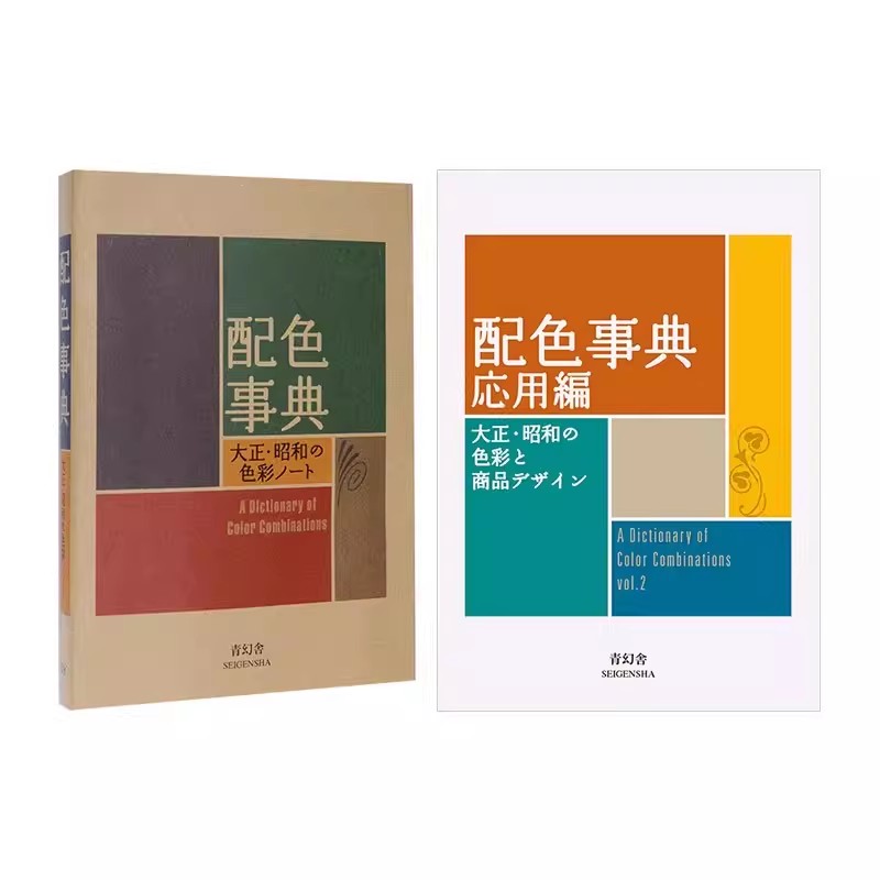 Photography Book - Dicionário de Cores da Era Taisho