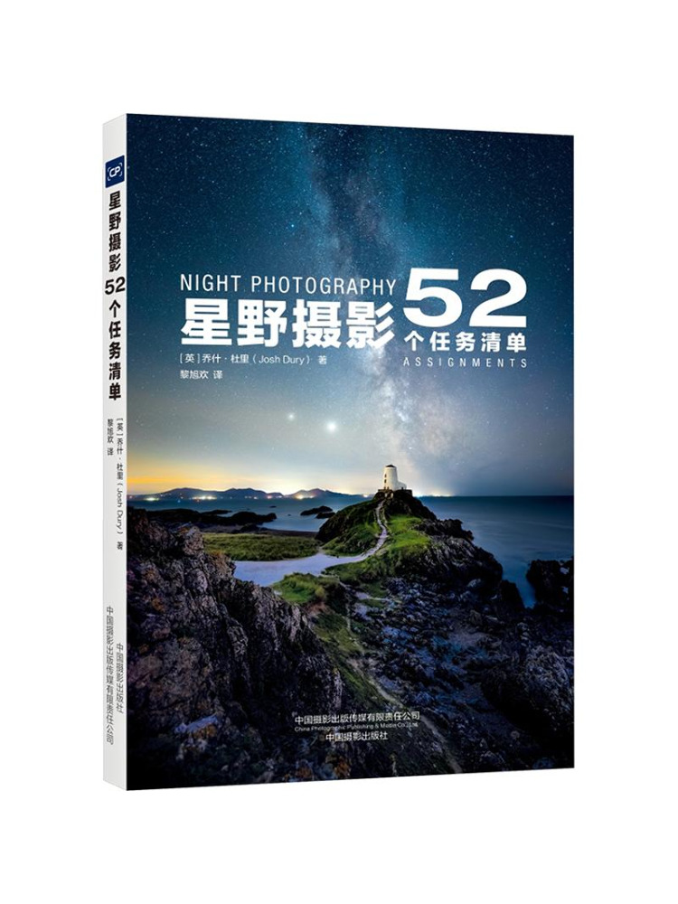 Livro - Winshare: 52 Listas de - Photography Book avaliação e preço